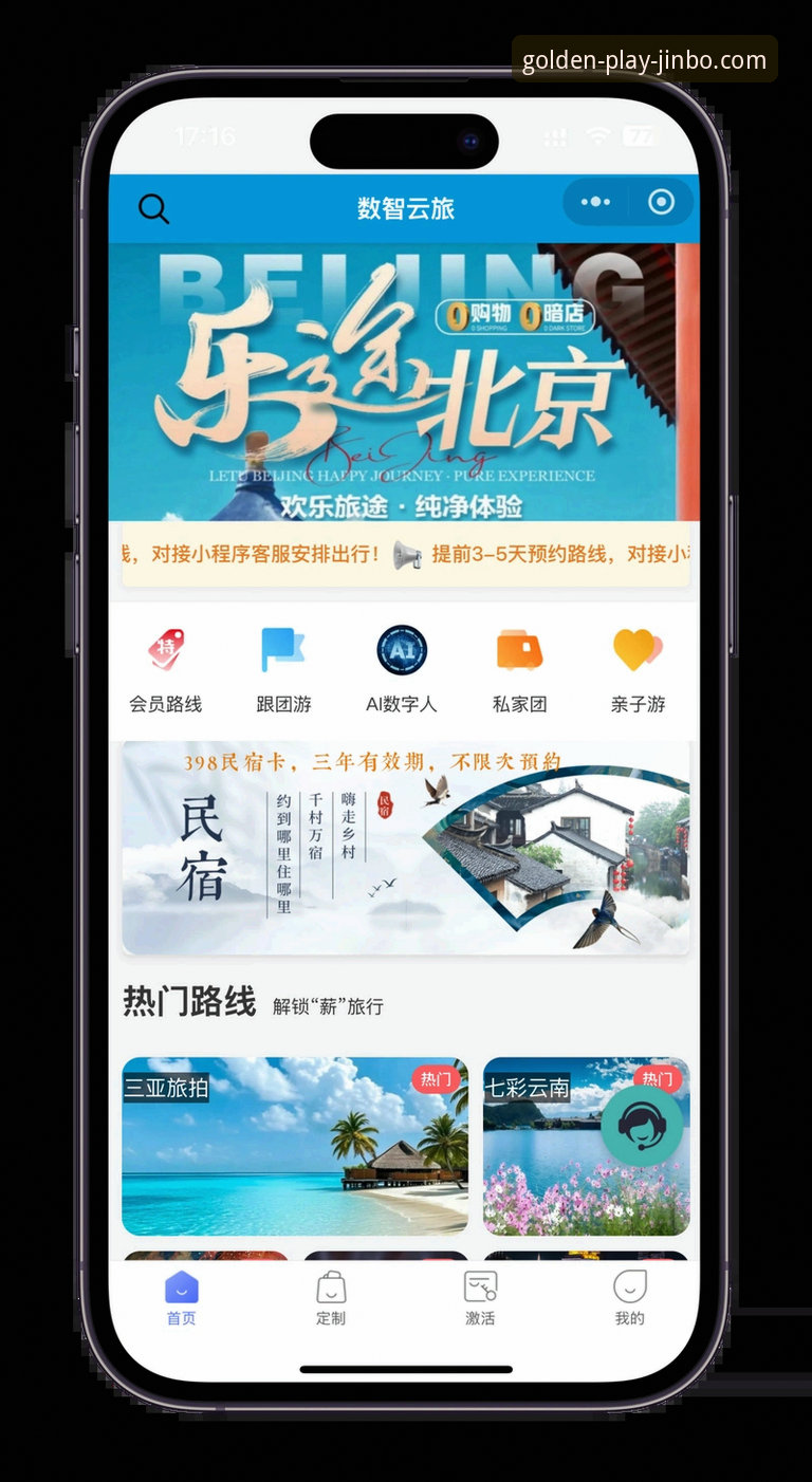 金博娱乐官网APP下载 金博娱乐平台APP下载实用指南:三步搞定官方正版安装